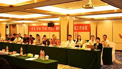 Zhongxiaoyun • TANDA merkezi Çin bölgesel pazarlama konferansı başarıyla gerçekleştirildi